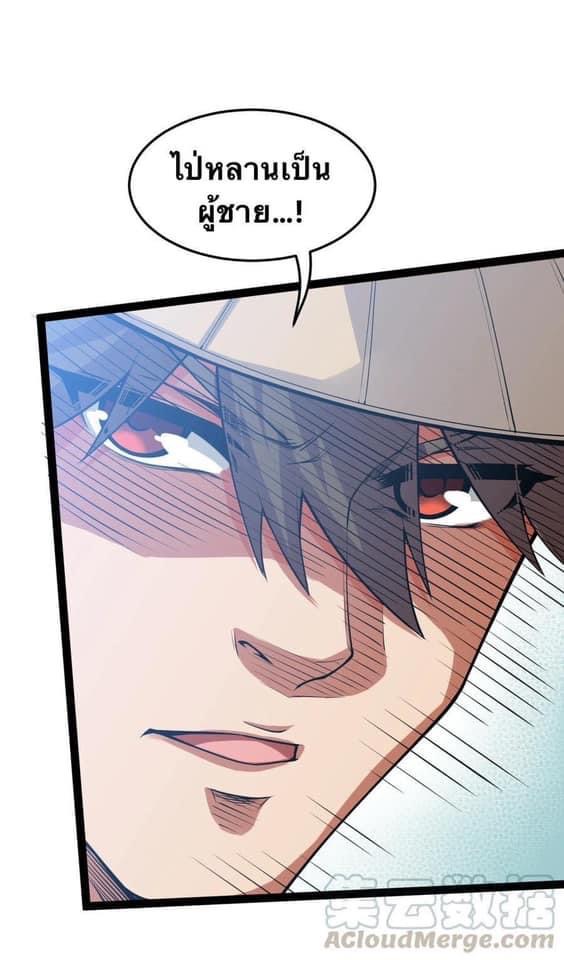 มหาบุรุษ ในตำนาน ตำนานที่หลับใหล (ศิษย์เบิ้มๆ) ตอนที่ 47 หน้า 16