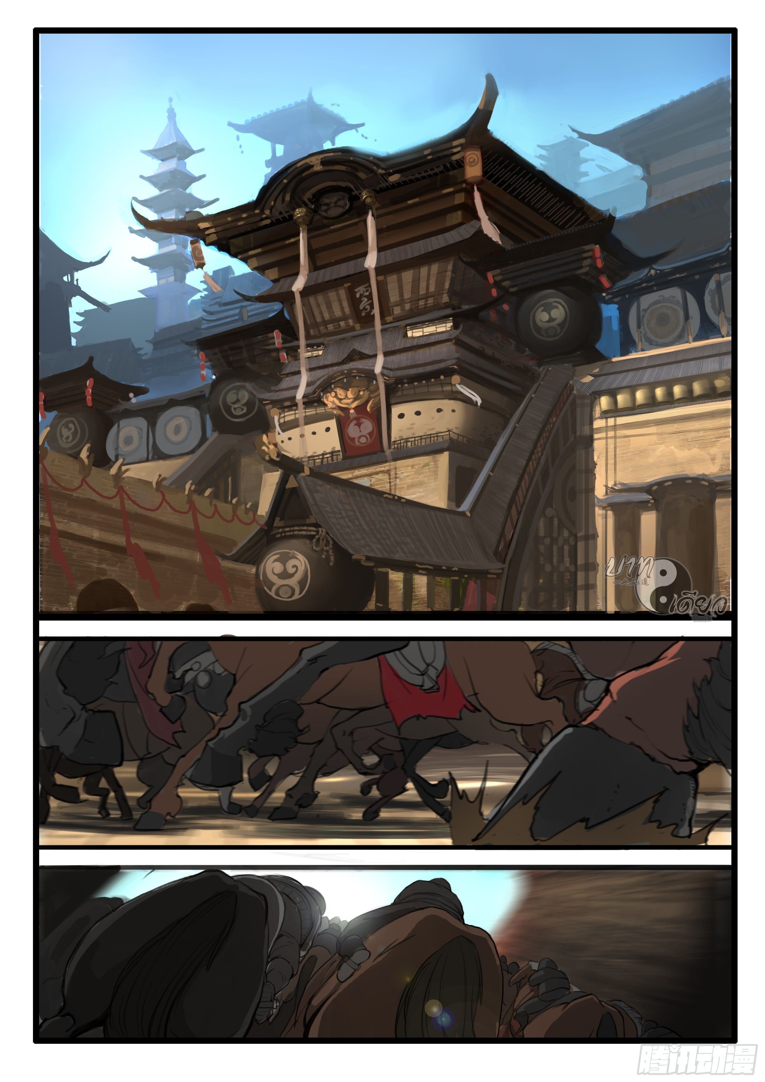 ยุคมหาเทวะ-Da Shen Ji ตอนที่ 4 หน้า 13
