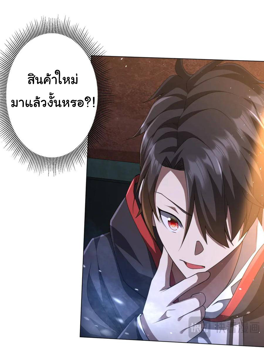 Start with trillions of coins ตอนที่ 34 หน้า 36