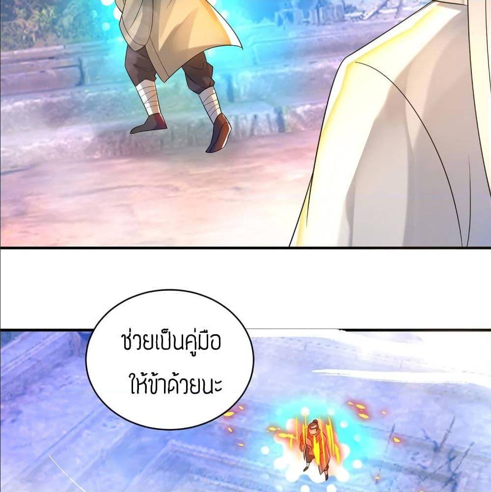 Reversal of God King ตอนที่ 30 หน้า 52