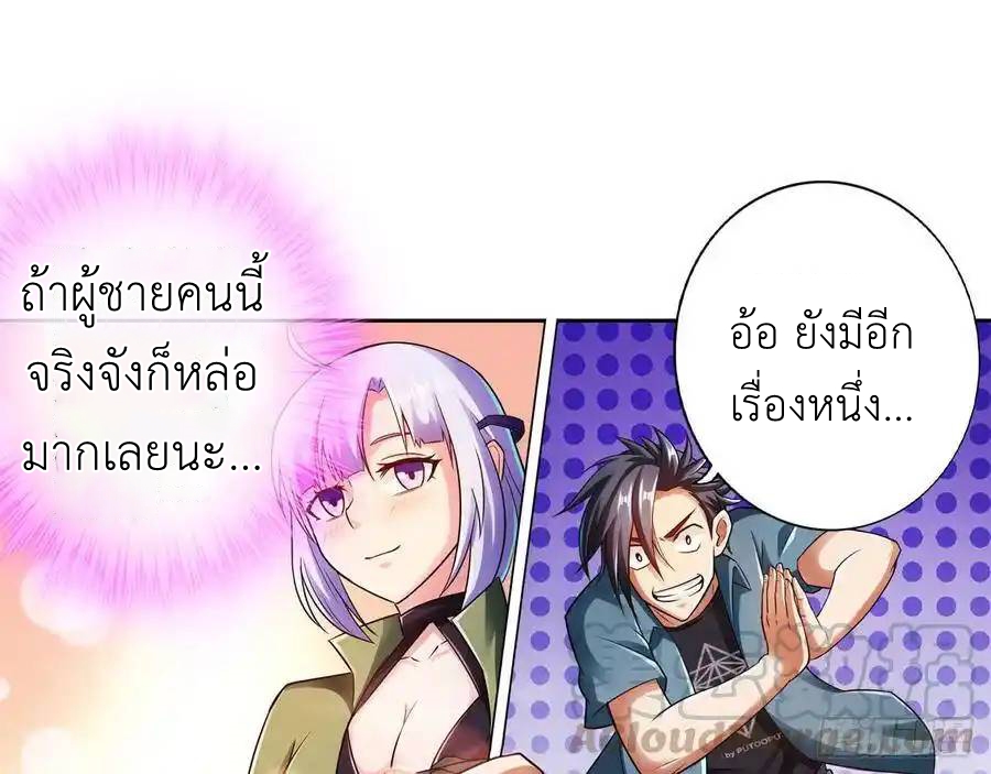 The Strongest Death System ตอนที่ 16 หน้า 48