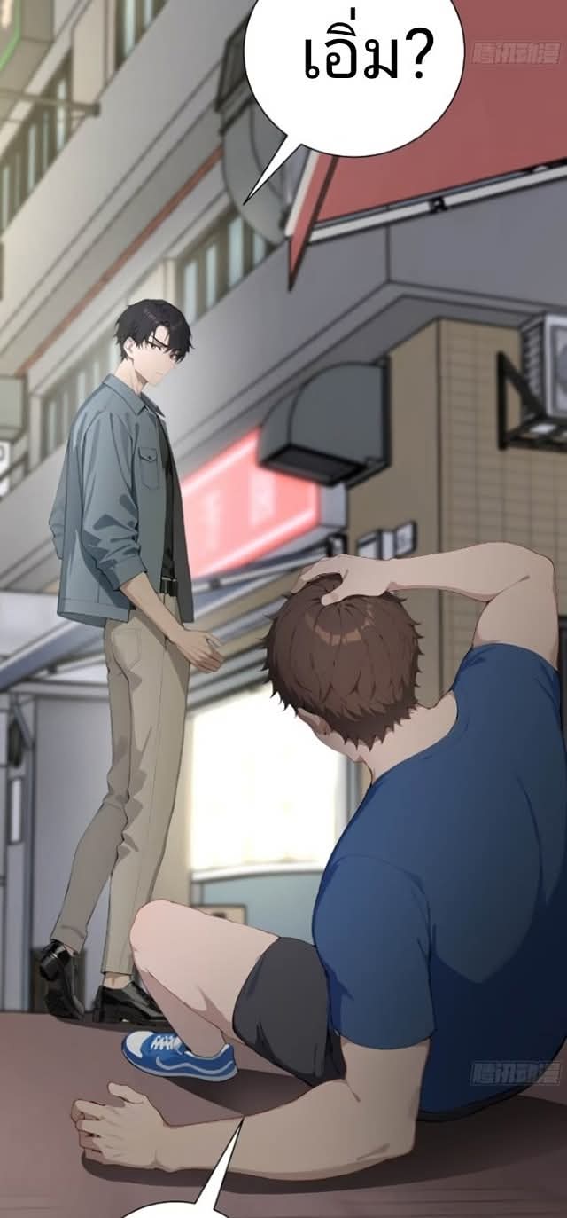 ถึงข้าจะแค่ขั้นสร้างรากฐาน แต่ข้าก็เทพ ( อัพตอนใหม่ทุกวัน เสาร์ ) กลุ่มชนแล้ว ตอนที่ 6 หน้า 69