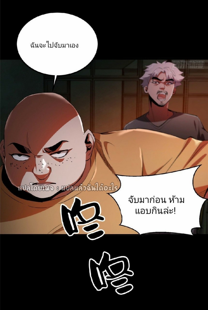 รูเล็ตเวิลด์ สุ่มไอเทมเอาชีวิตรอด ตอนที่ 26 หน้า 30