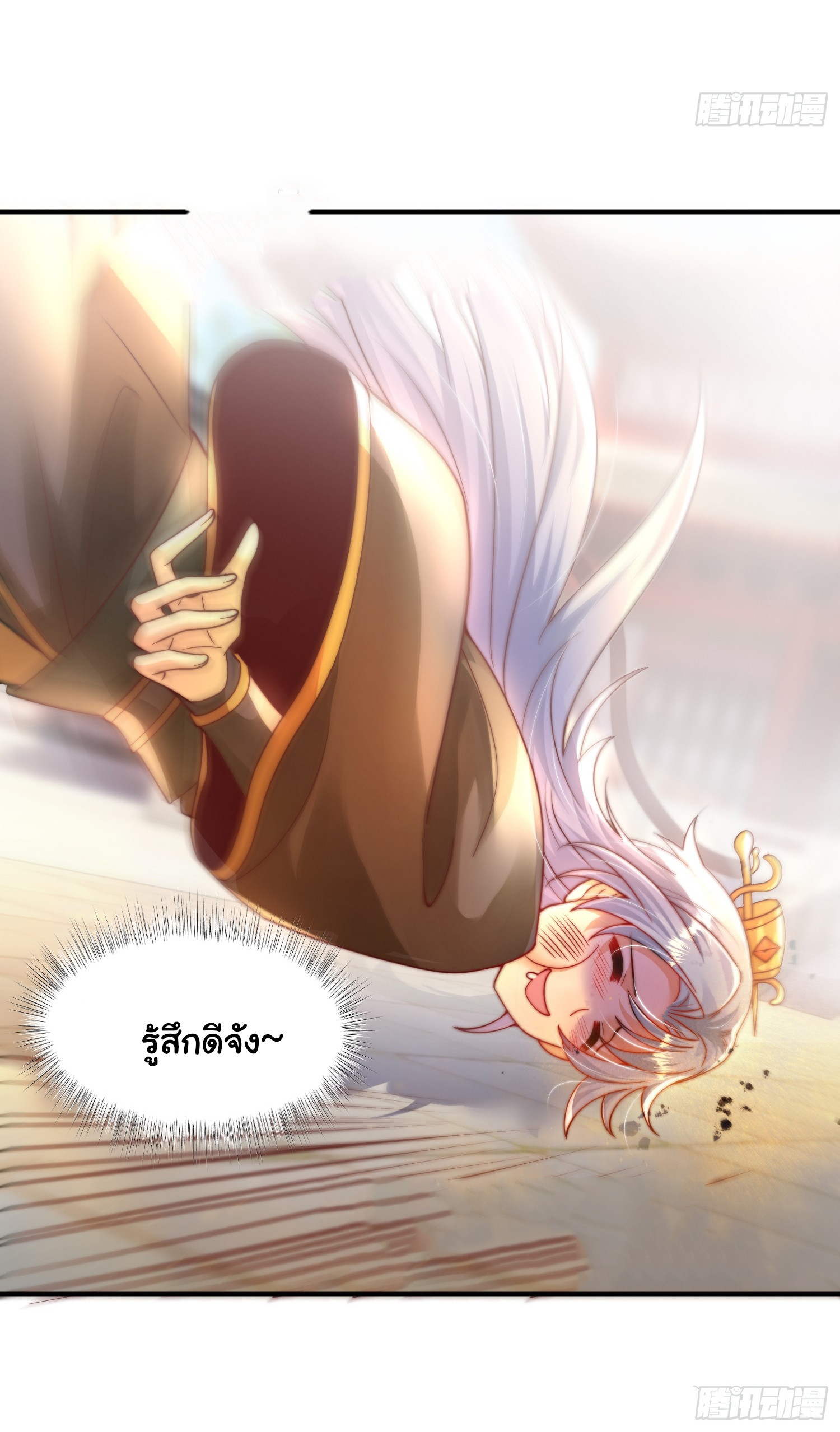 พิชิตใจท่านอาจารย์หญิงผู้งดงาม (ทันจีน) ตอนที่ 13 หน้า 33