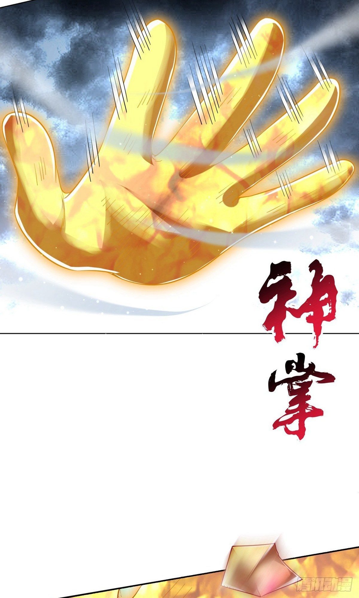 ข้ารับใช้ชั้นหนึ่ง ตอนที่ 306 หน้า 18