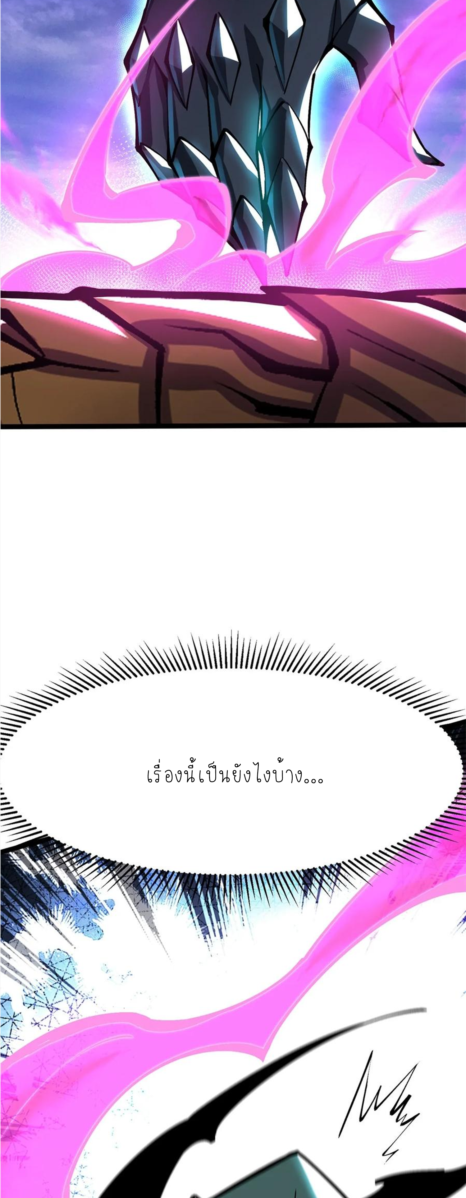 ไม่อยากเรียนทักษะ แห่งคำสาปเลย! ตอนที่ 81 หน้า 62