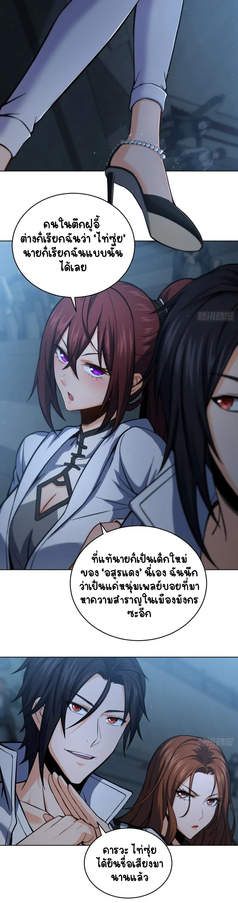 All starts with Ubume ตอนที่ 12 หน้า 6