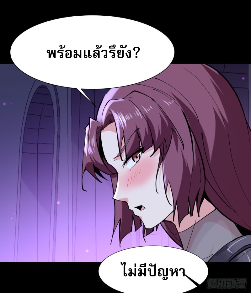 Rebirth City Deity - การเกิดใหม่ของเทพเซียนแห่งนคร ตอนที่ 18 หน้า 27