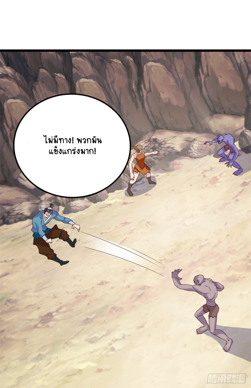 จักรพรรดิวิญญาณศักดิ์สิทธิ์ (ทันจีน) ตอนที่ 143 หน้า 9