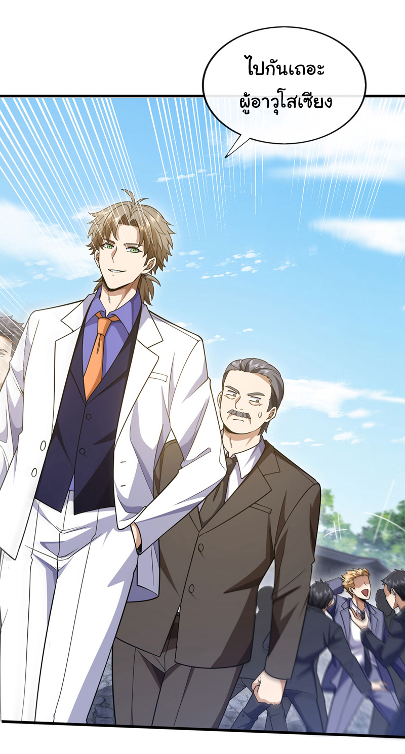 Chu Chen, the trash son-in-law ตอนที่ 98 หน้า 8