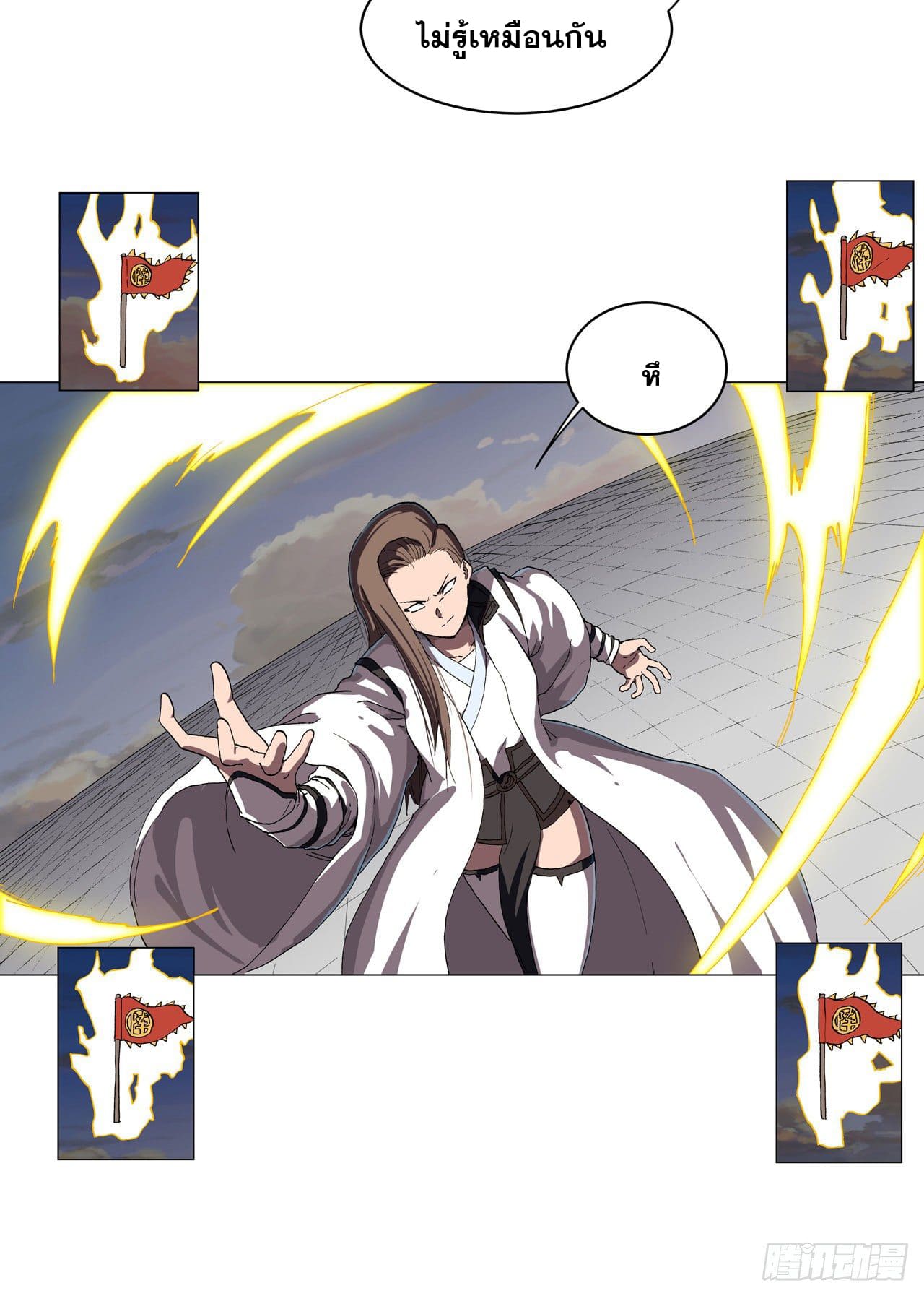 Cultivator vs Superhero (ทันจีน) ตอนที่ 152 หน้า 15