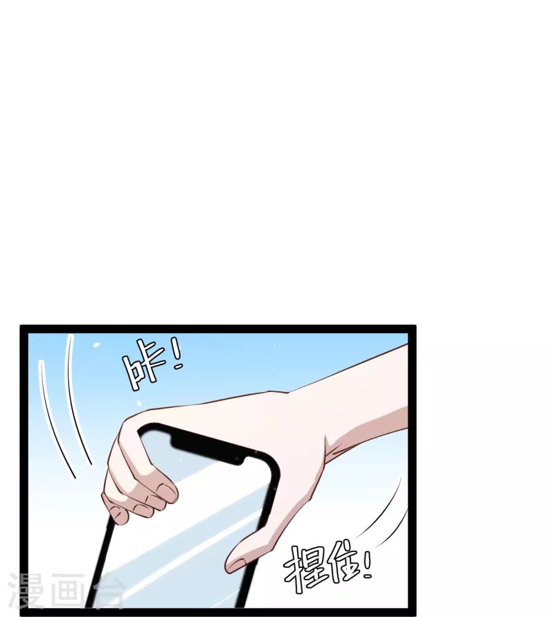 God Fisherman ตอนที่ 282 หน้า 19