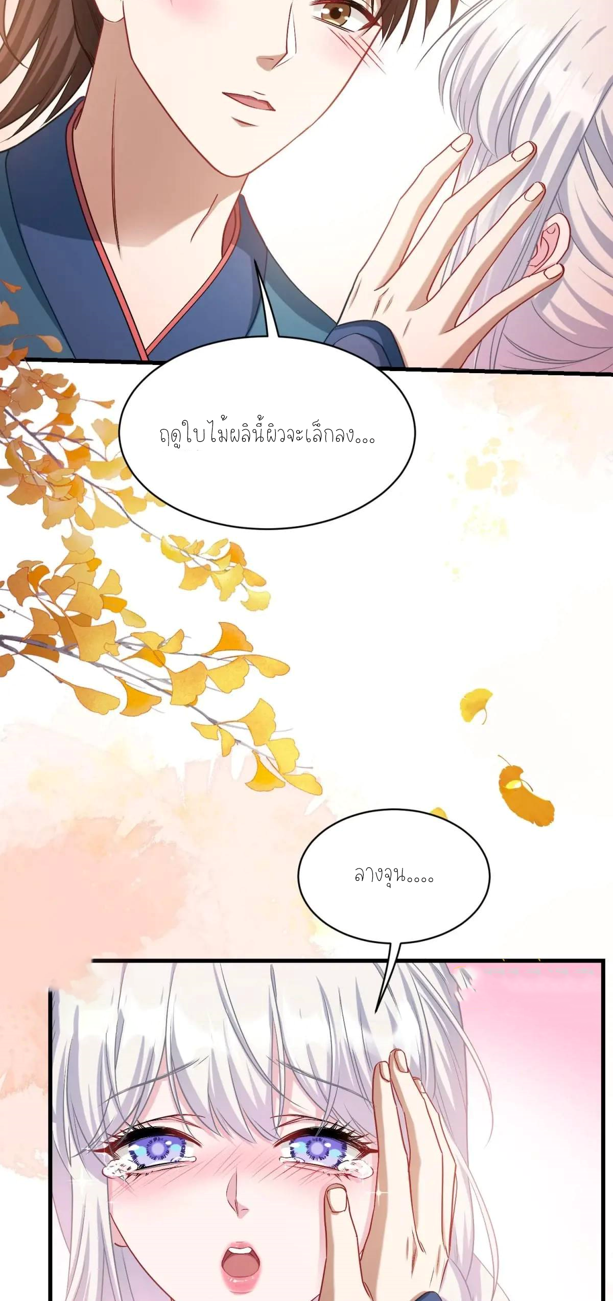 ผมไปเกาะสาวสวยกิน, แต่ตอนนี้ฉันเป็นคนร่ำรวยแล้ว~ ตอนที่ 56 หน้า 44