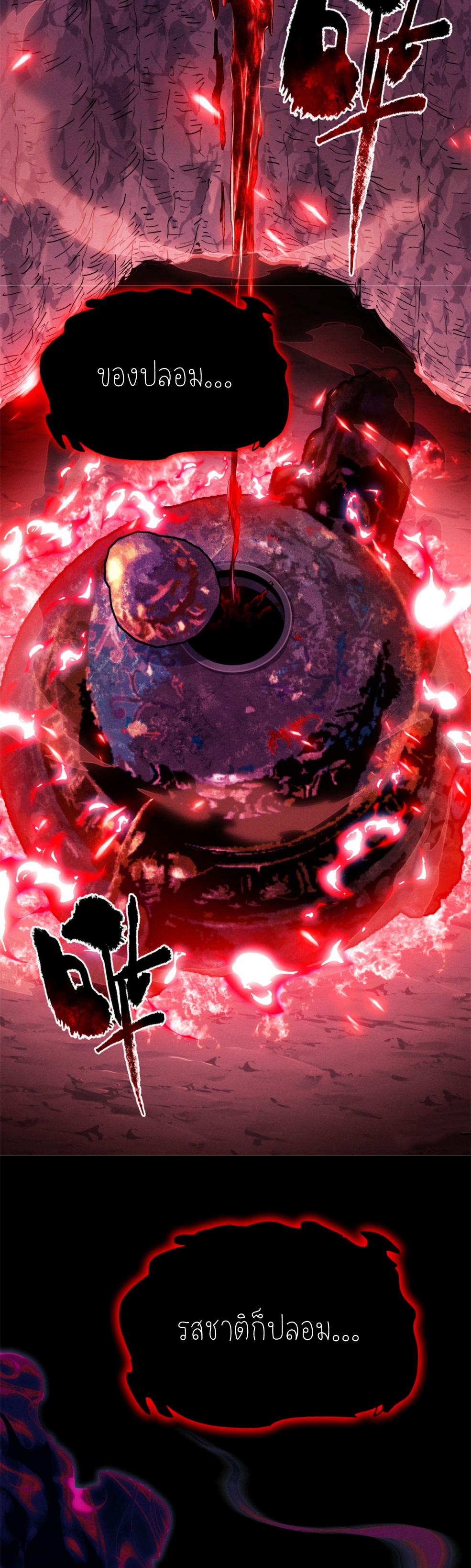 เซียนพิศวงแห่งวิถีลี้ลับ~ ตอนที่ 2 หน้า 15