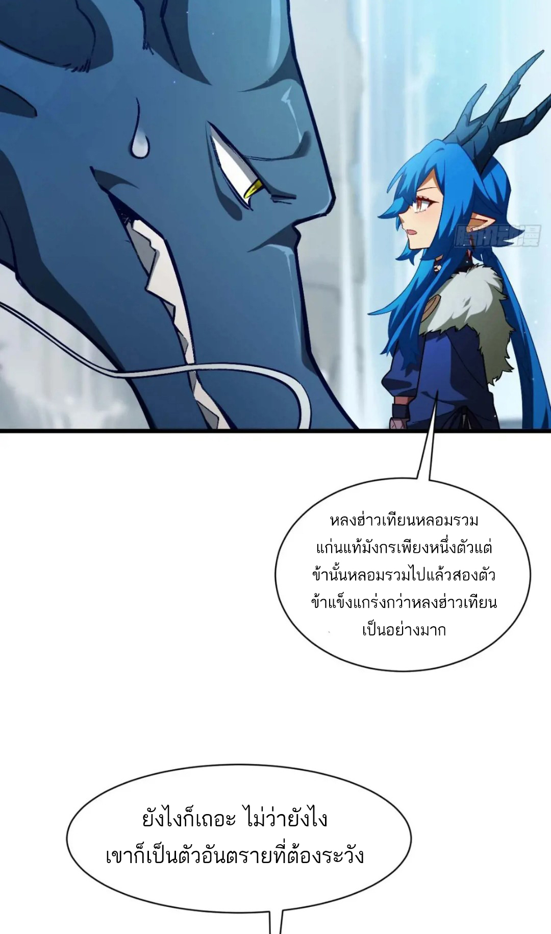 กำเนิดร่างเทวะบรรพกาล ตอนที่ 34 หน้า 28