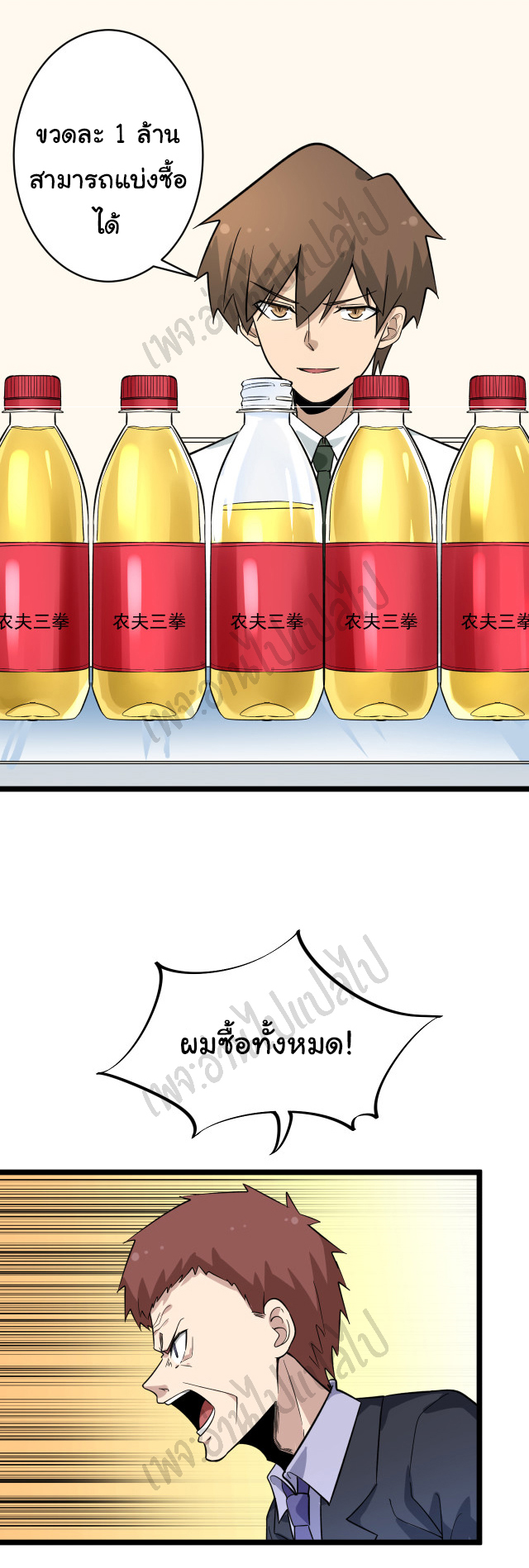 Sanjie Taobao Store ระบบร้านค้าเทพเจ้า ตอนที่ 150 หน้า 13