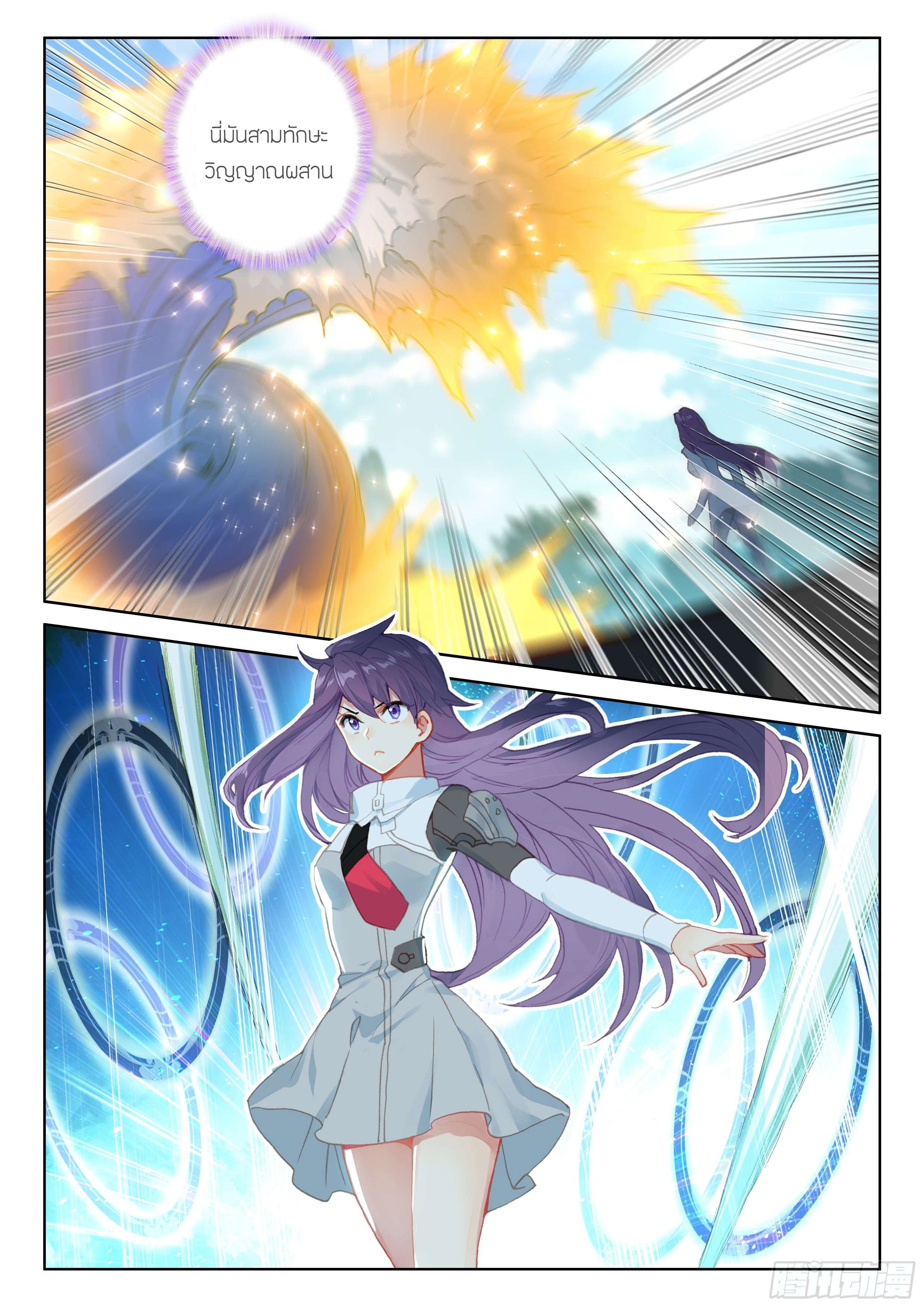 Soul Land IV – The Ultimate Combat มหาศึกการต่อสู้ ตอนที่ 41 หน้า 17