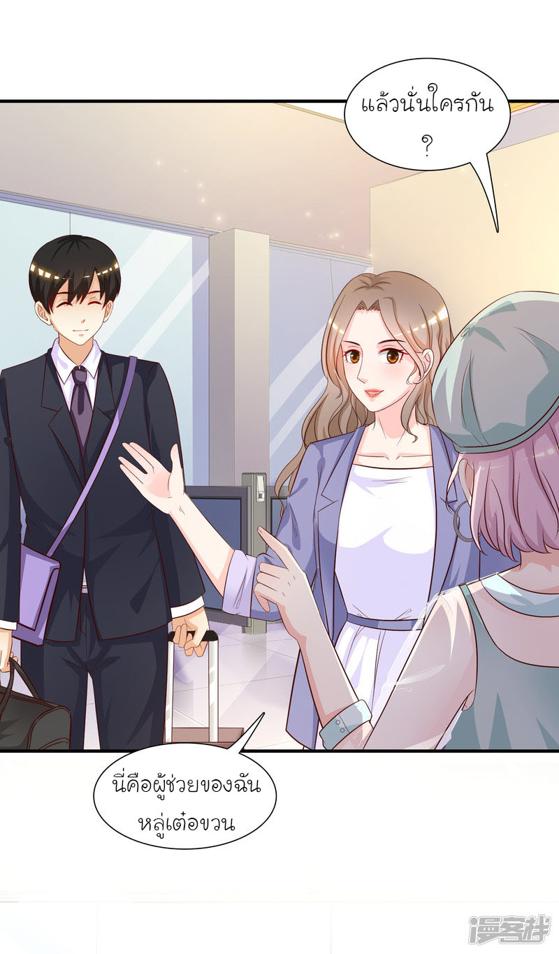 ราชาดอกไม้อมตะ ตอนที่ 50 หน้า 22