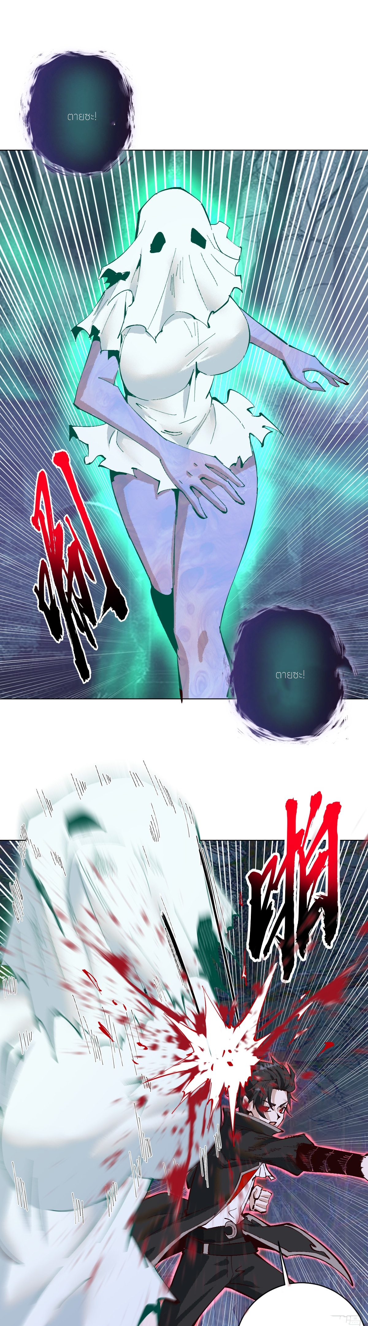 ราชาแห่งแวมไพร์ กับความฮาเร็ม ตอนที่ 3 หน้า 14