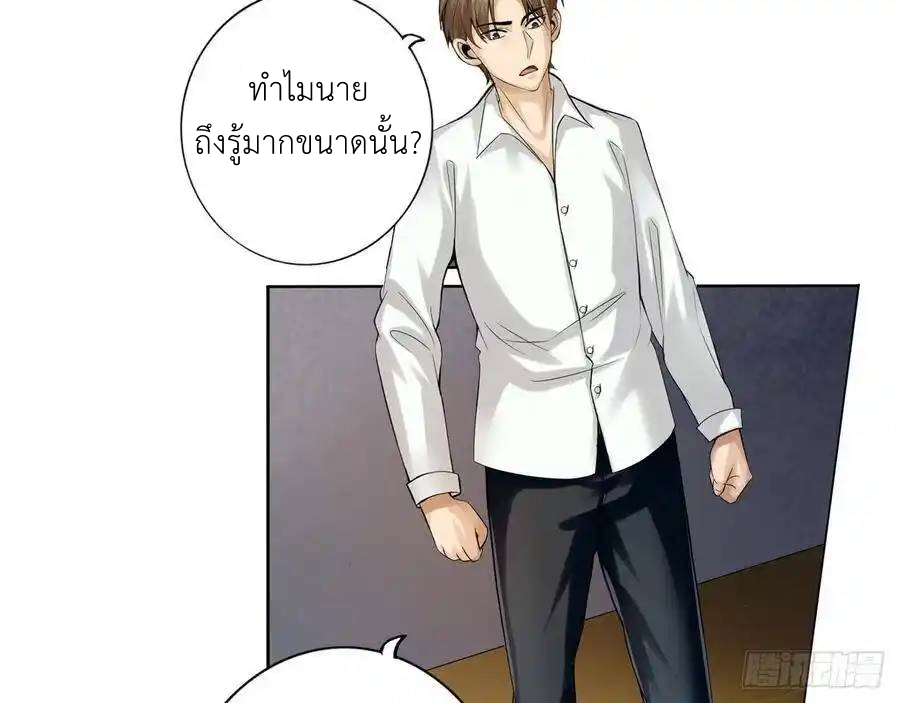 The Strongest Death System ตอนที่ 5 หน้า 9