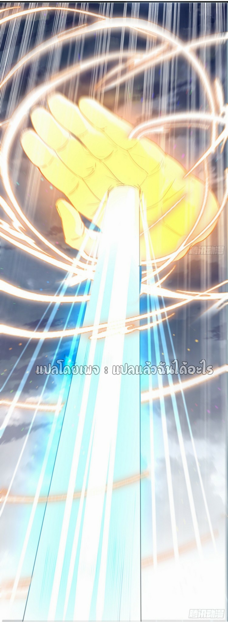 (ชนจีน)จุติเทพจักรพรรดิเกิดมาทั้งทีมีคะแนนเป็นล้าน ตอนที่ 1 หน้า 49