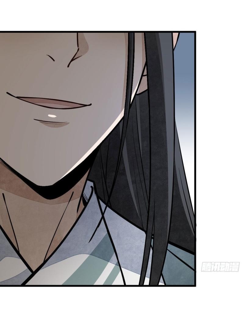 Lan Ke Qi Yuan ตอนที่ 81 หน้า 11