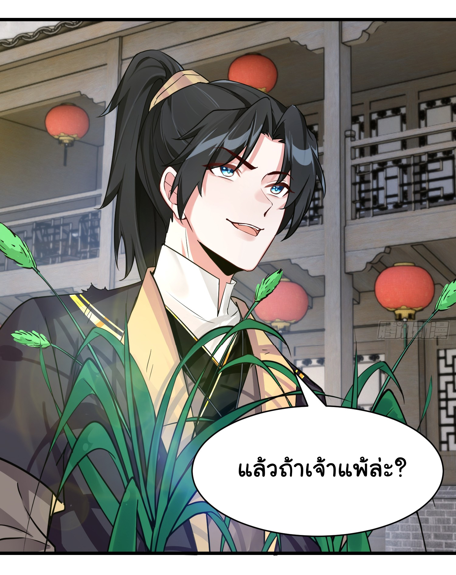 The god of war is reborn to avenge ตอนที่ 2 หน้า 22