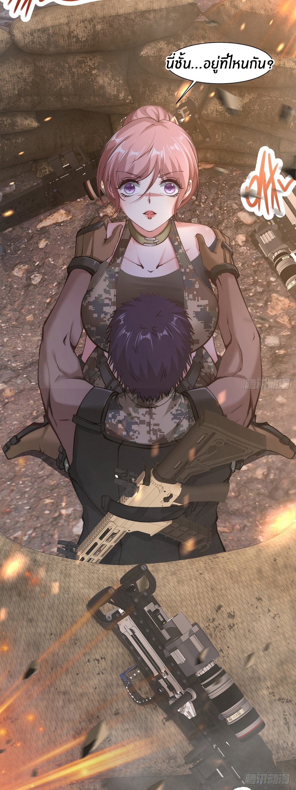 ขอล่ะอย่าเป็นที่ 1 เลย ตอนที่ 62 หน้า 34