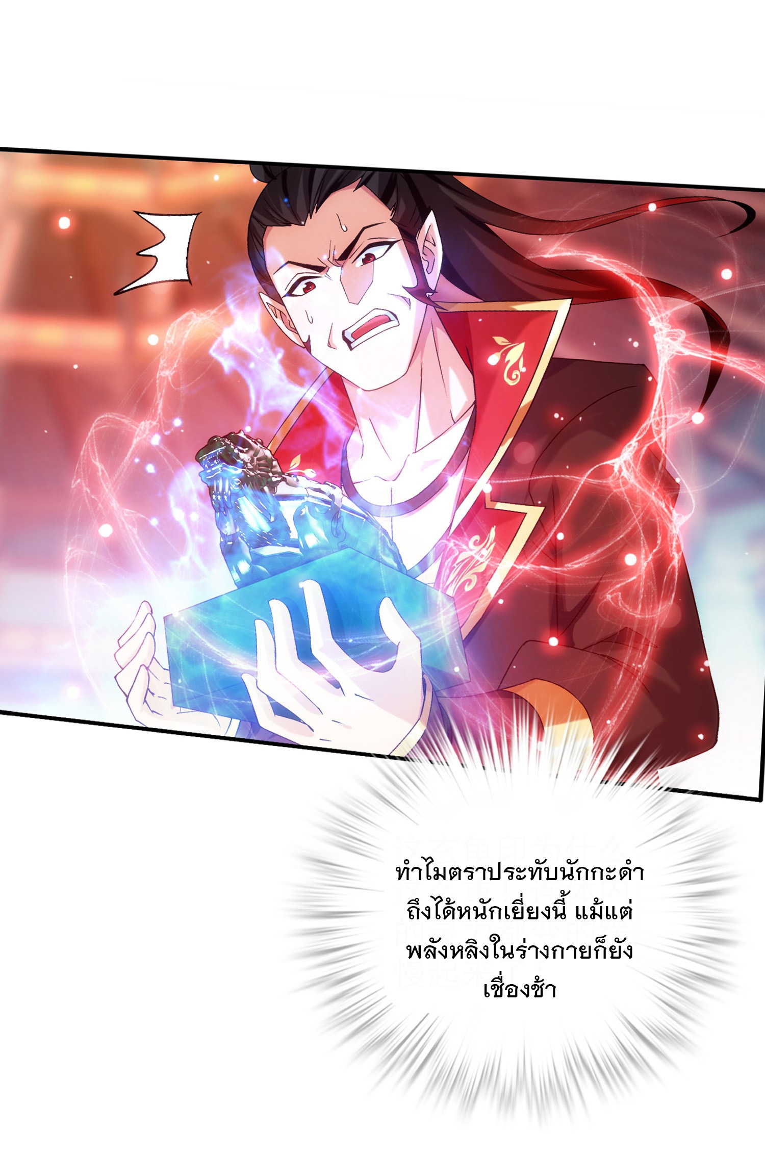 Da Zhu Zai ศึกปรมาจารย์สะท้านฟ้า (ชนจีน) ตอนที่ 347 หน้า 8