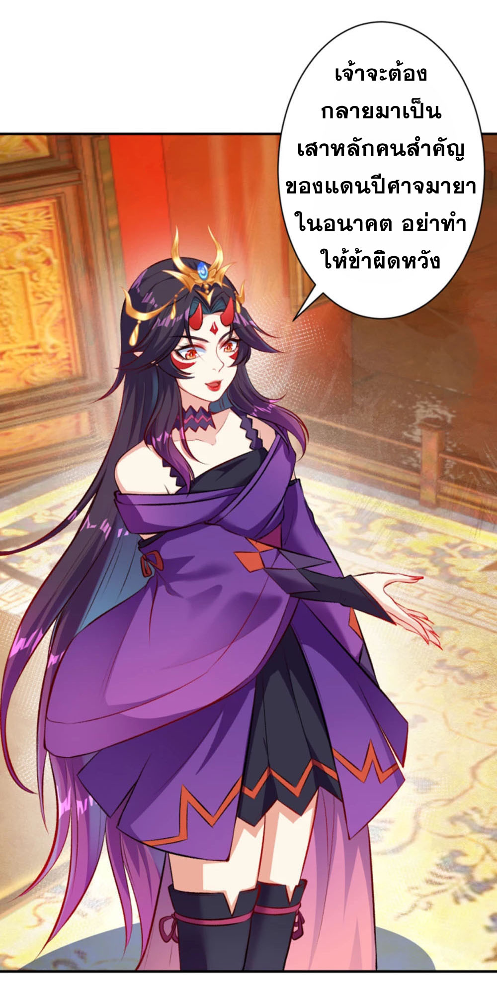 Against the Gods - อสูรพลิกฟ้า ตอนที่ 319 หน้า 2