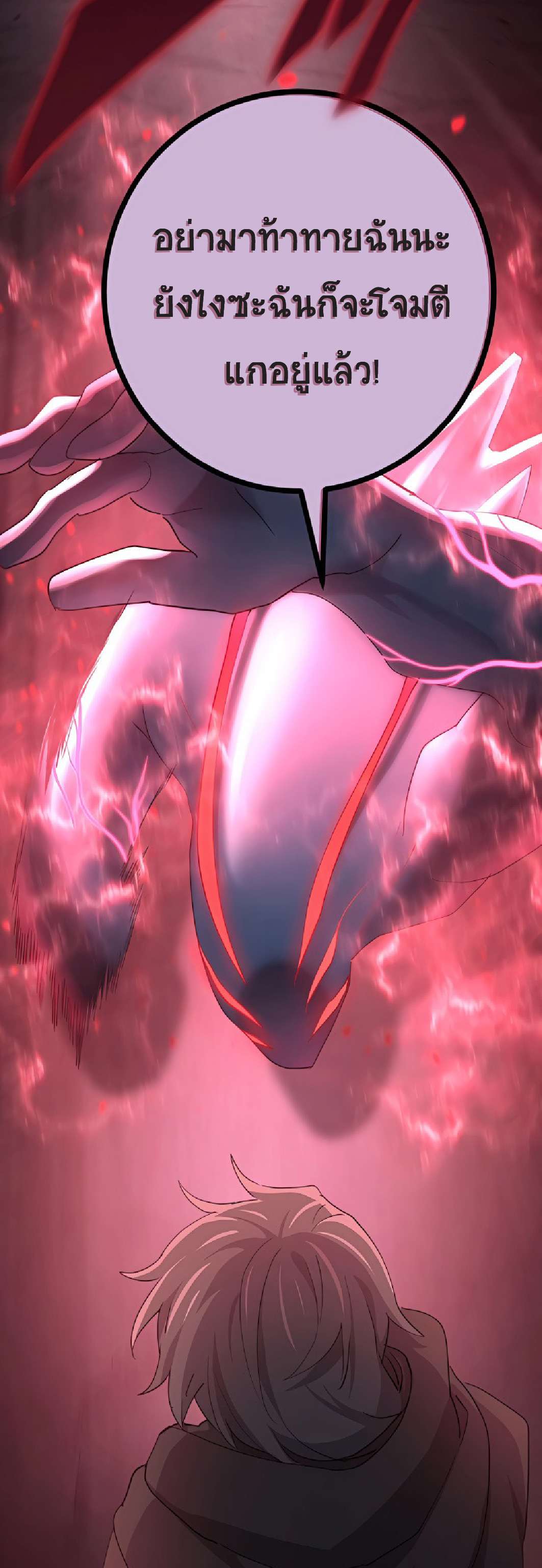 การกลับชาติมาเกิดของจอมเวทย์ต้องห้าม (Reincarnation of the Forbidden Archmage) ตอนที่ 53 หน้า 37