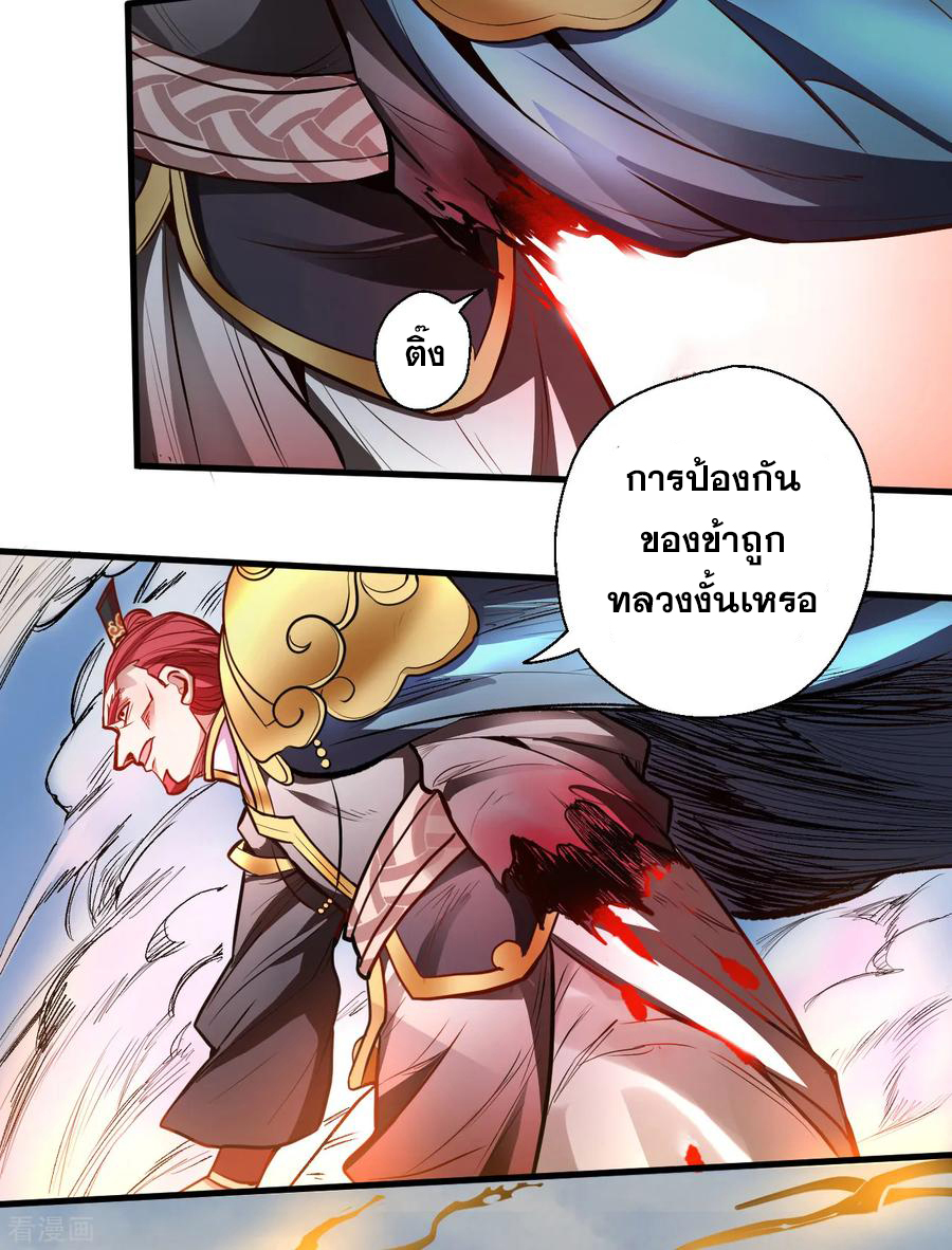 The Strongest Golden Kidney System ตอนที่ 21 หน้า 12
