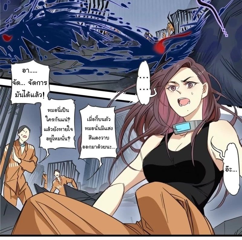 Innocence World ตอนที่ 8 หน้า 30