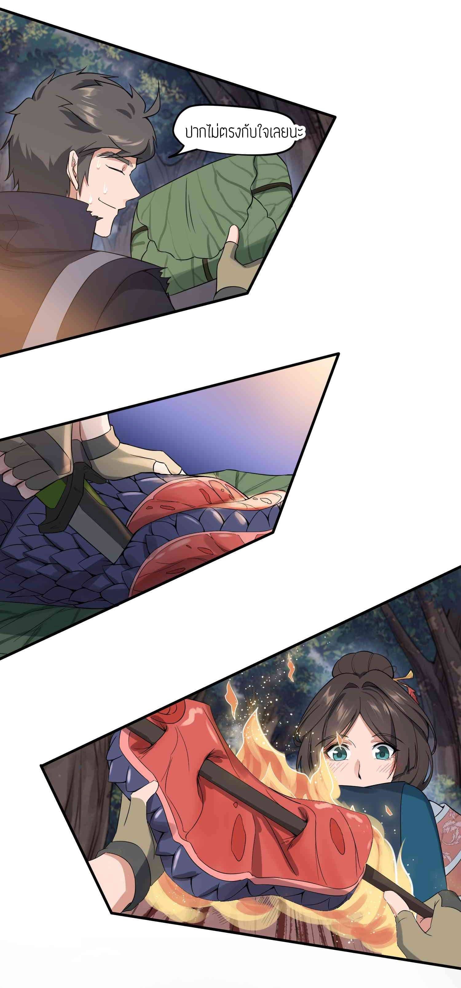 Super Warrior in Another World ทหารเซียนไปหาเมียที่ต่างโลก (กำลังแปลอยู่) ตอนที่ 25 หน้า 19