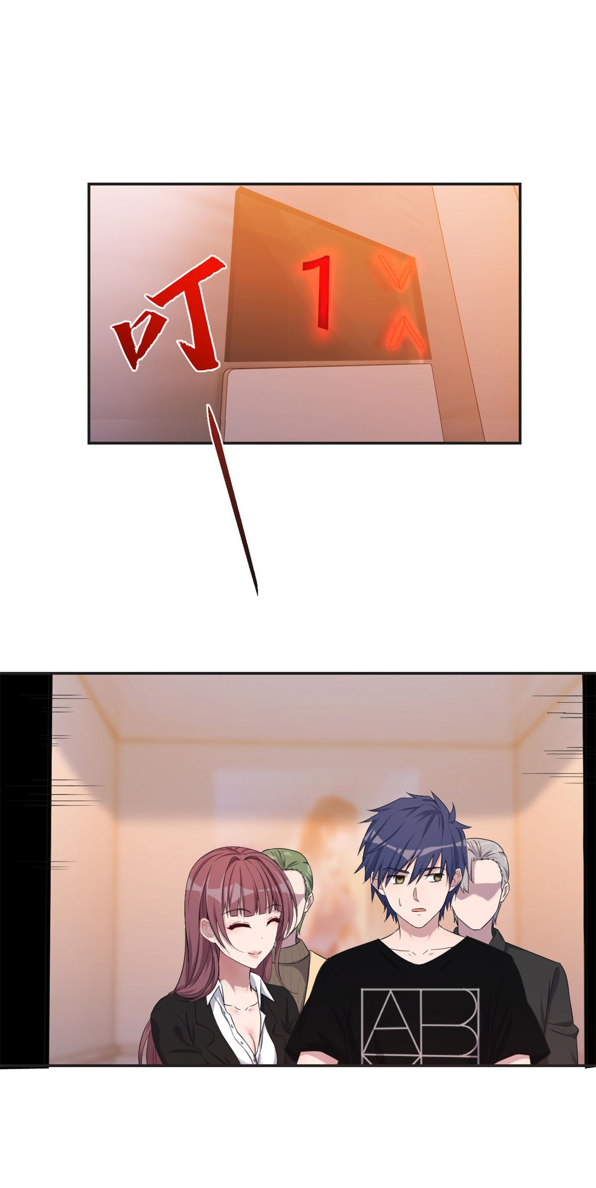 พี่สาวอยากเล่นคุณ ตอนที่ 71 หน้า 2