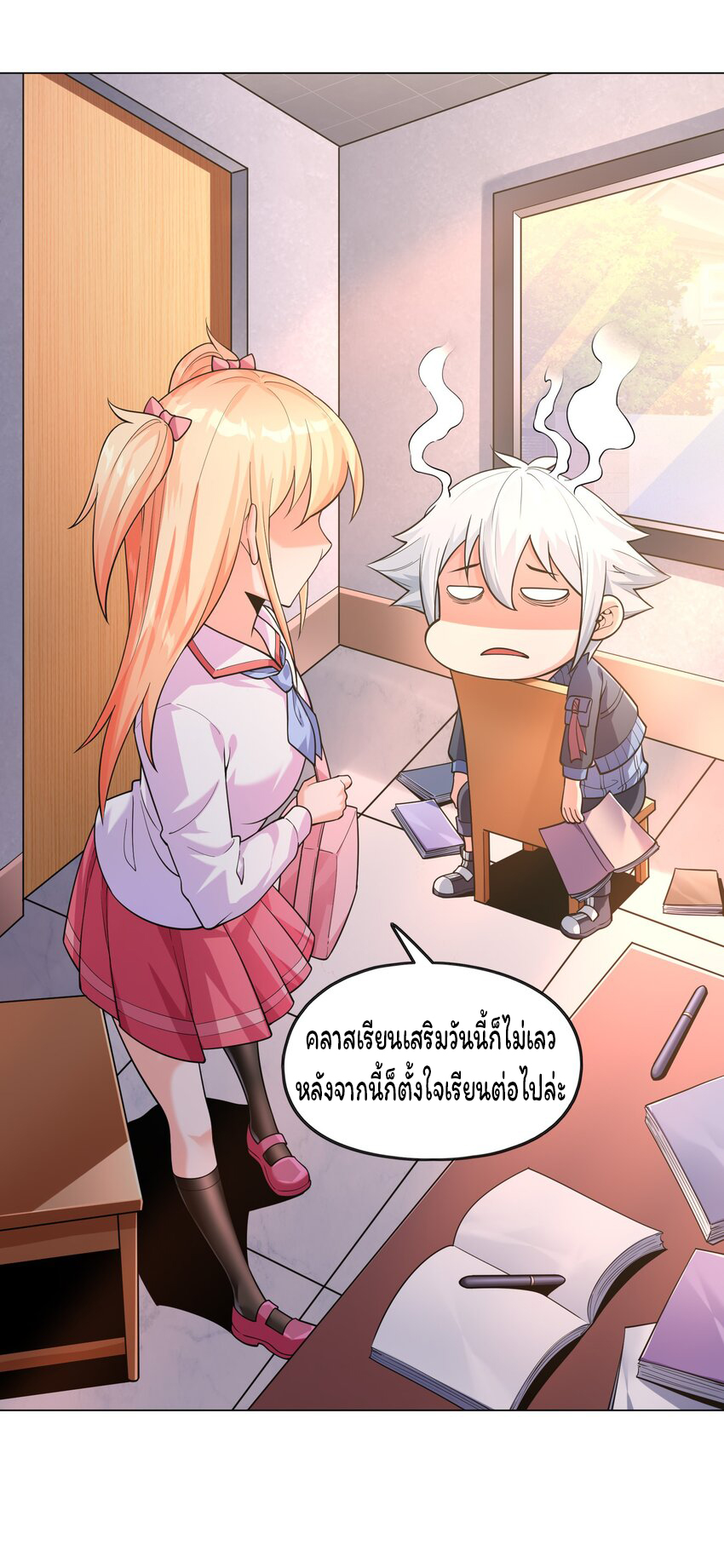 ยุคสมัยแห่งเทพ:โลกกลายเป็นเกมออนไลน์ Age of the Gods : The World Becomes an Online Game(ชนจีนแล้ว) ตอนที่ 10 หน้า 22