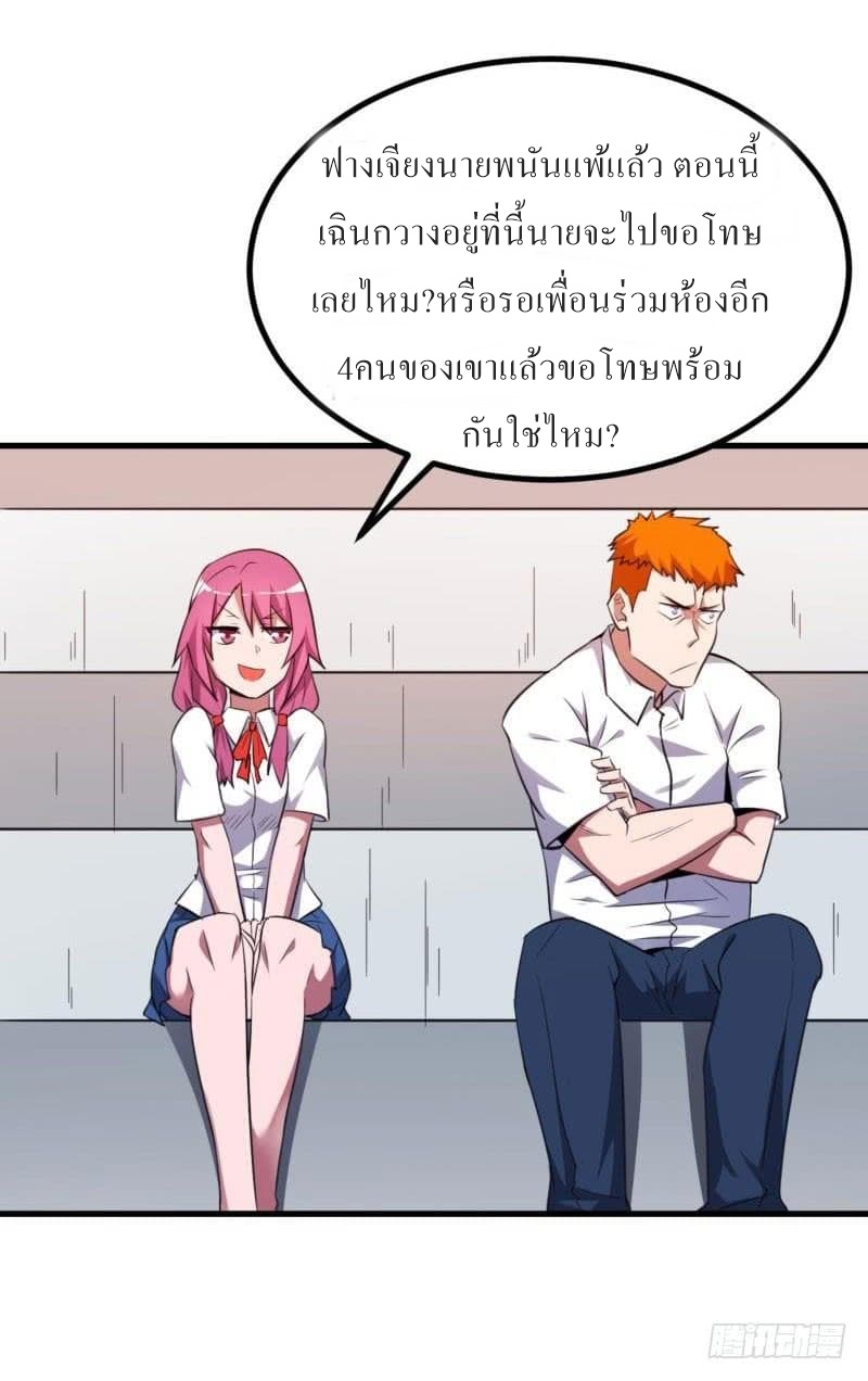 |. Carrying The Goddess Along (จบss1) ตอนที่ 20 หน้า 16