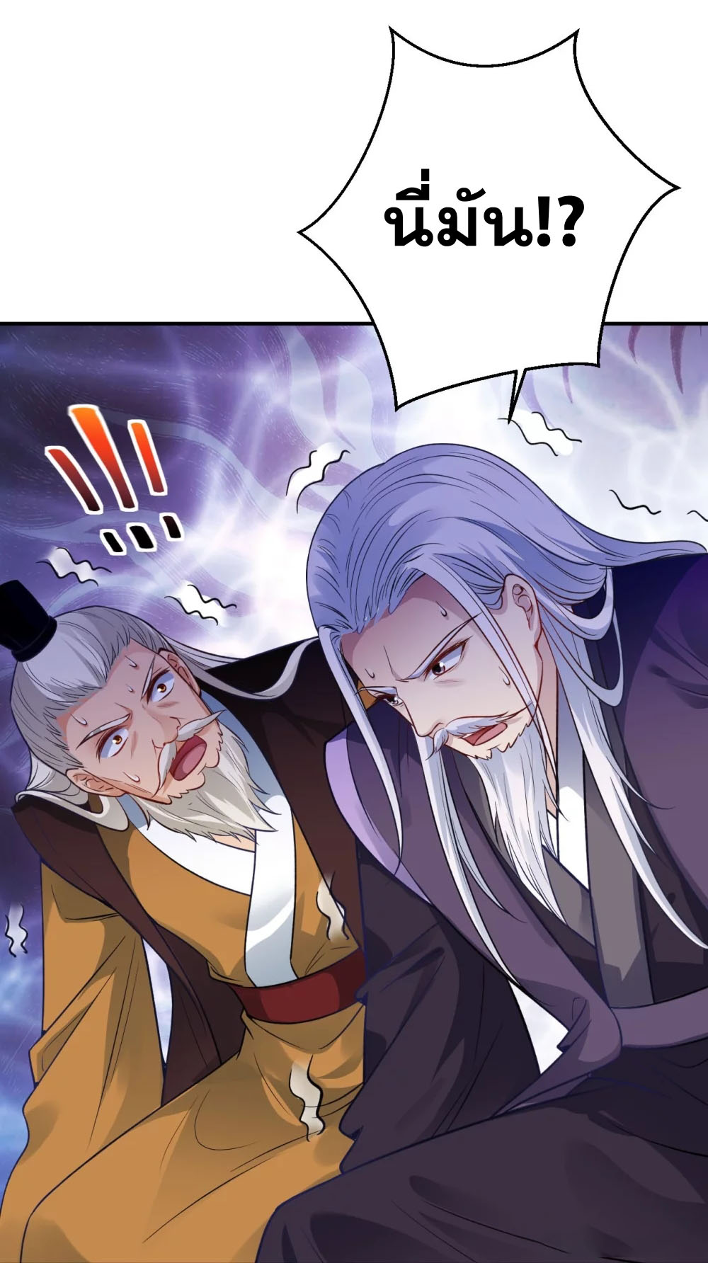 Against the Gods - อสูรพลิกฟ้า ตอนที่ 335 หน้า 46