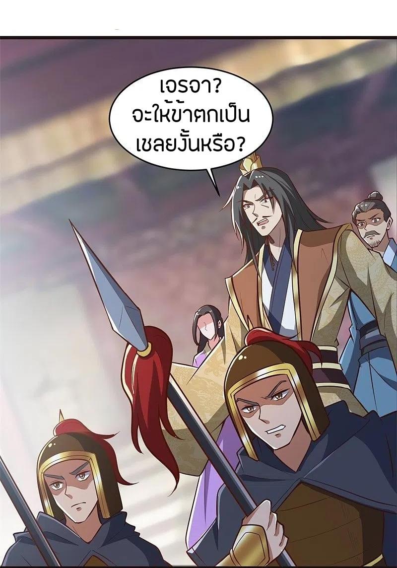 One Sword Reigns Supreme ตอนที่ 180 หน้า 12