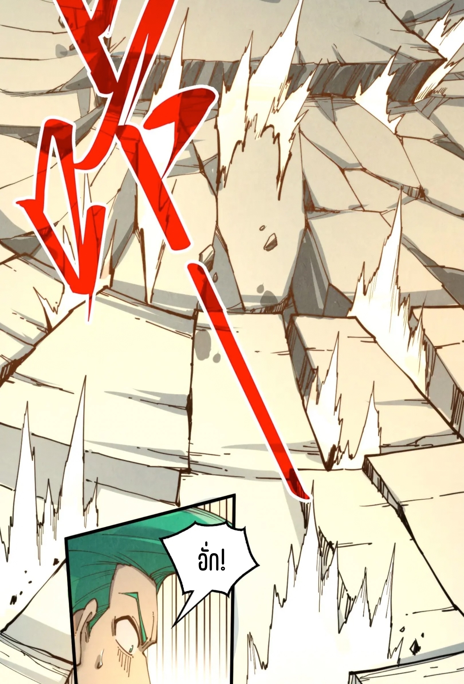 มหาเทพนิรันดร์กาล ตอนที่ 170 หน้า 52