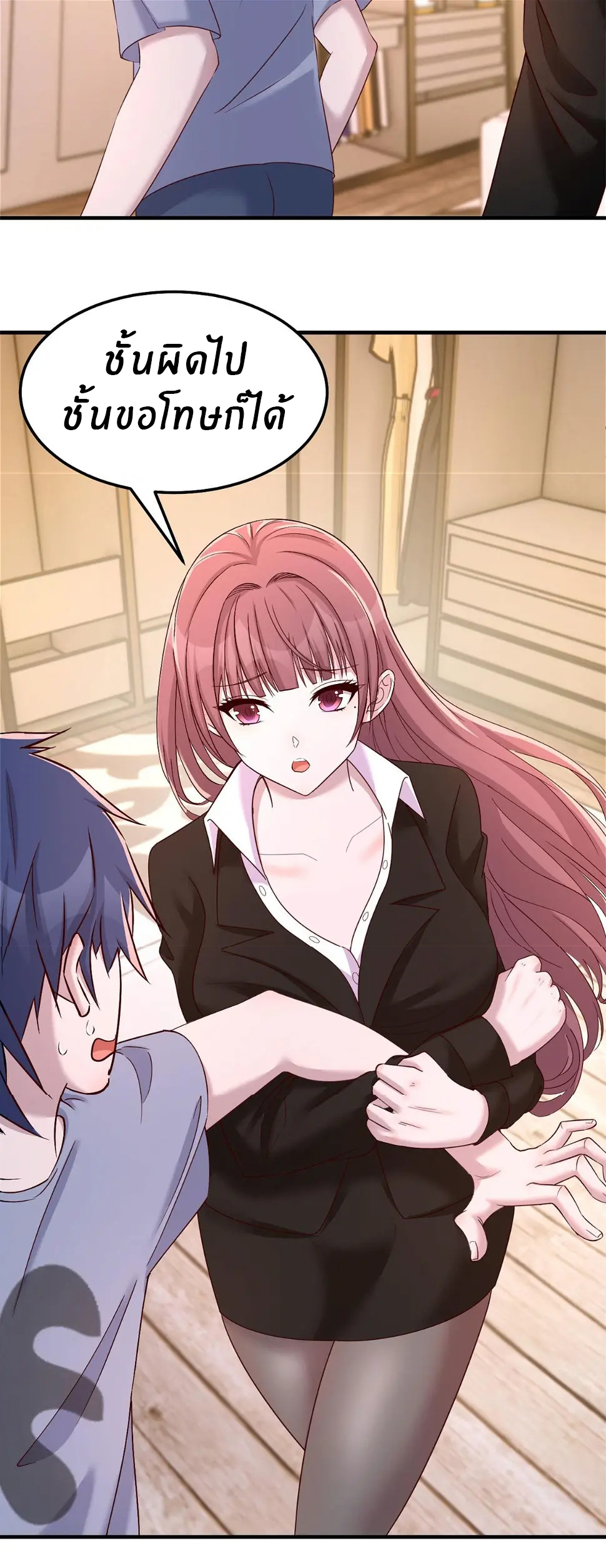 พี่สาวอยากเล่นคุณ ตอนที่ 116 หน้า 8