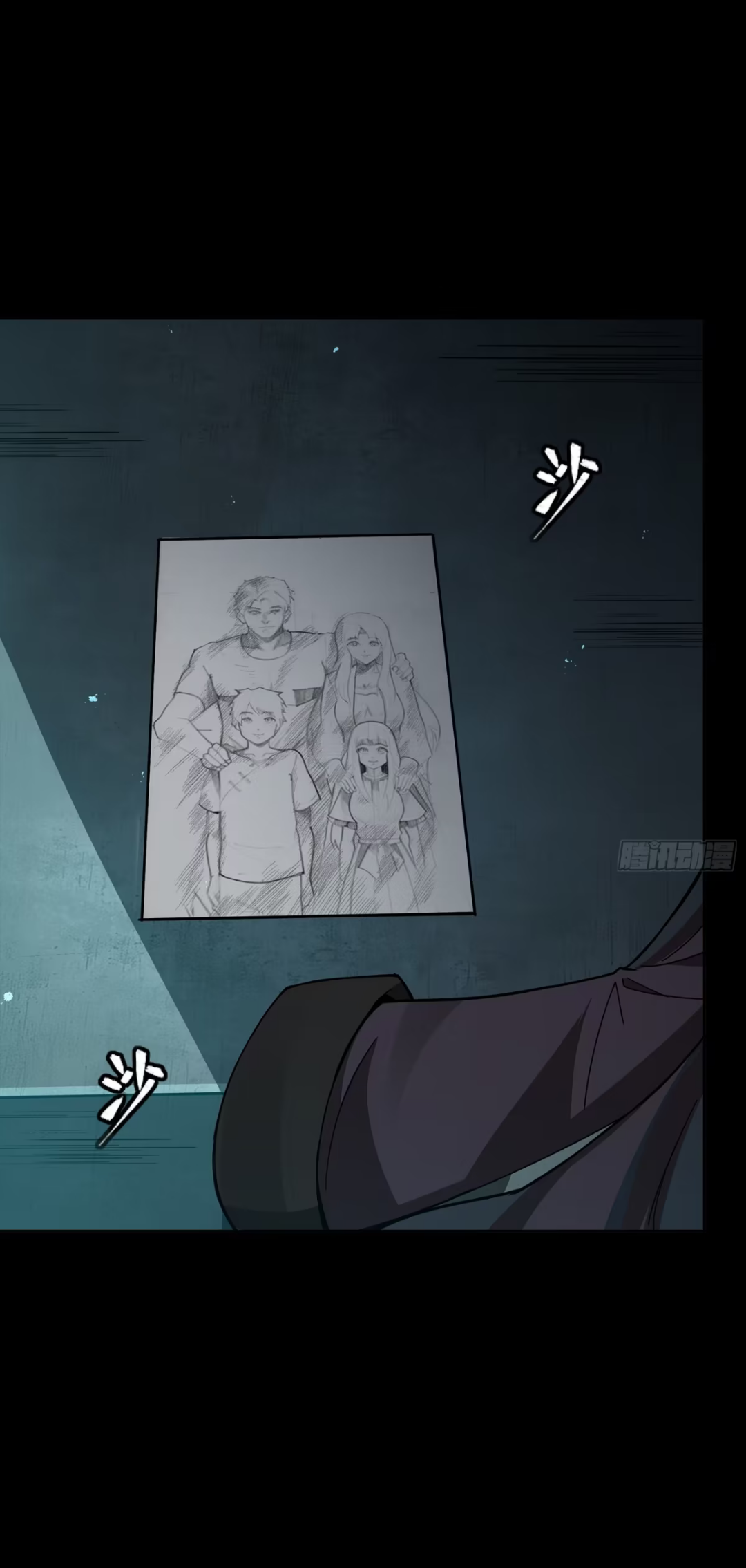 Legend of Star Genera ชนจีน ตอนที่ 251 หน้า 21