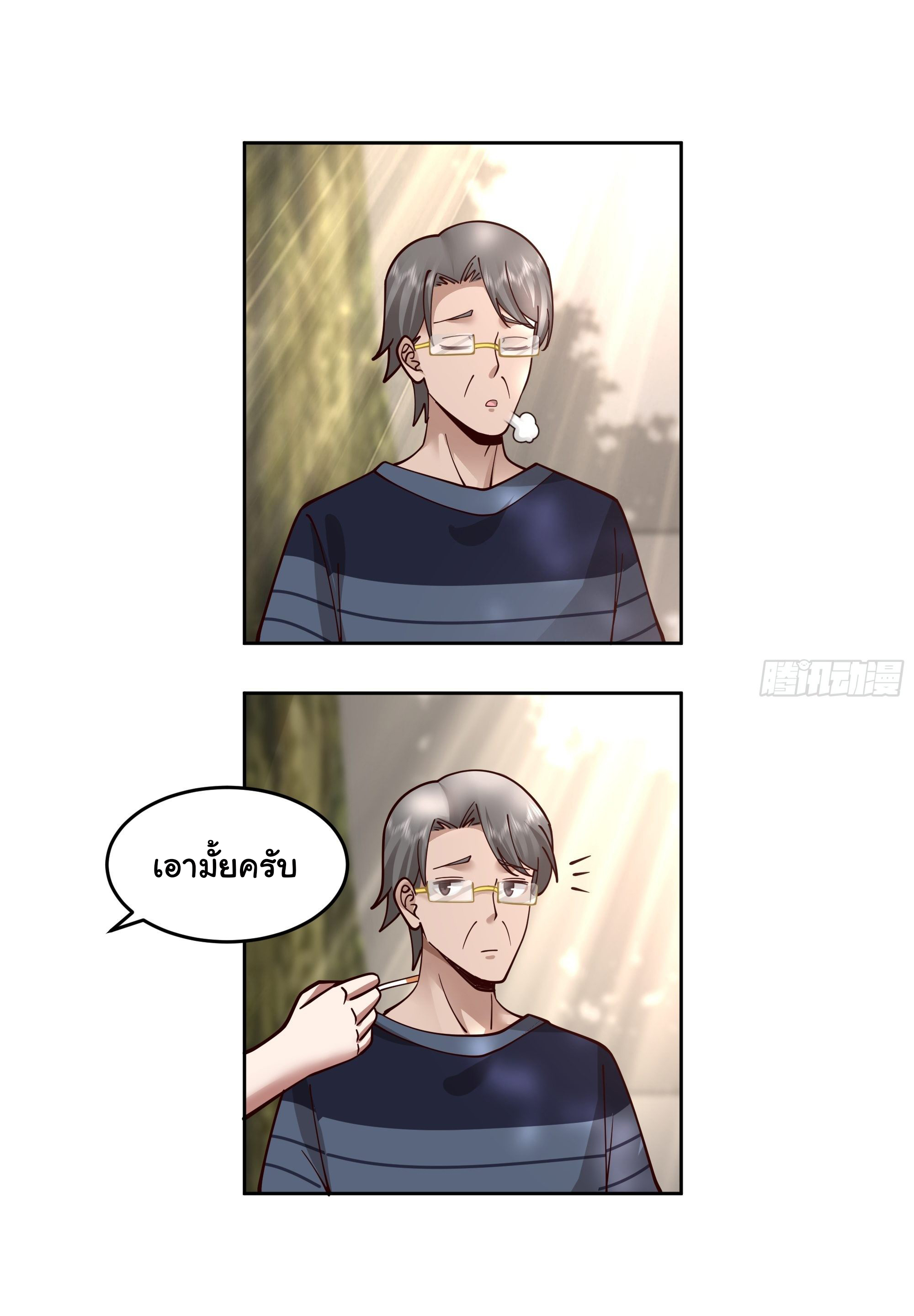 ผมไม่ได้อยากกลับมาเกิดใหม่เลยจริงๆ ตอนที่ 10 หน้า 53