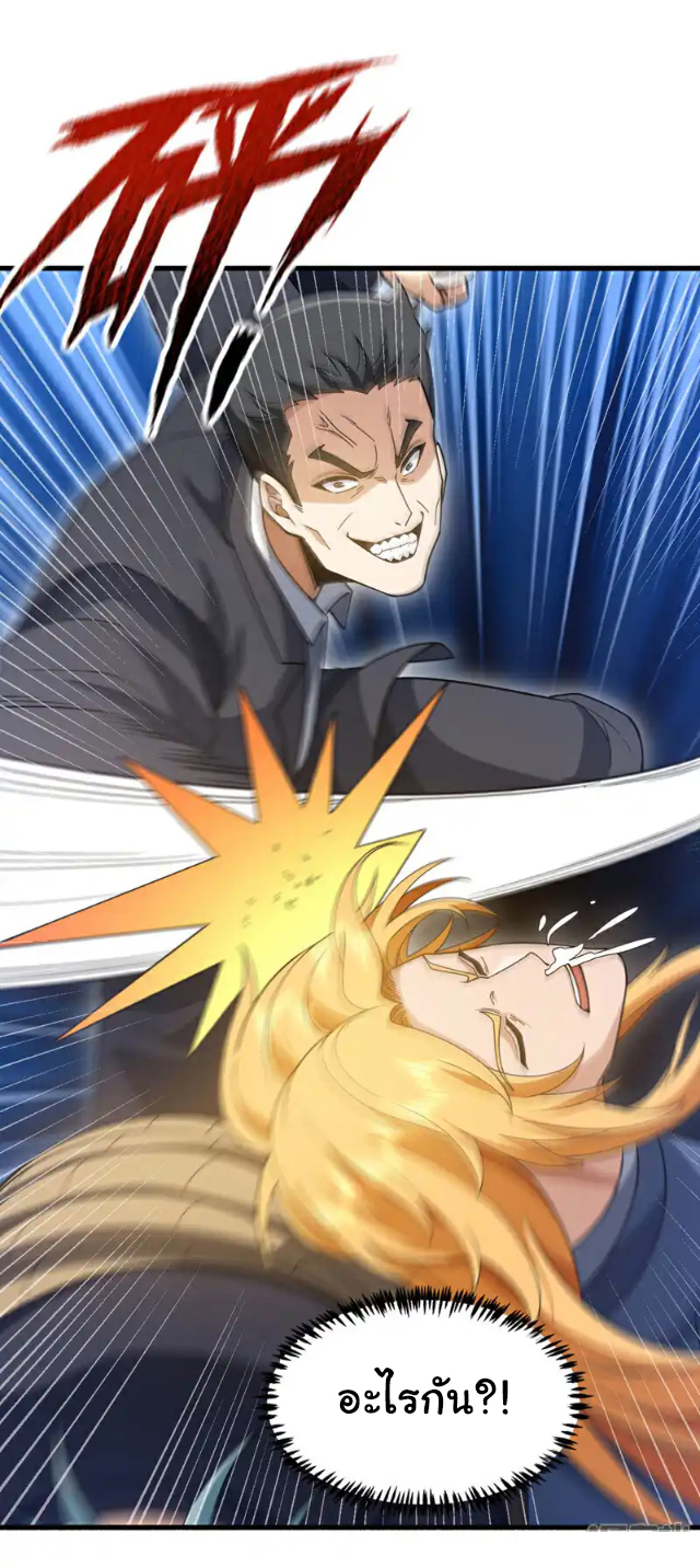 Chu Chen, the trash son-in-law ตอนที่ 117 หน้า 3