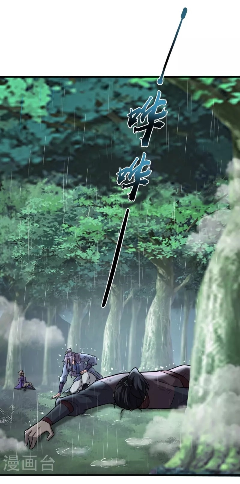 Ultimate Sovereign ยอดราชันย์แห่งใต้หล้า ตอนที่ 3 หน้า 21