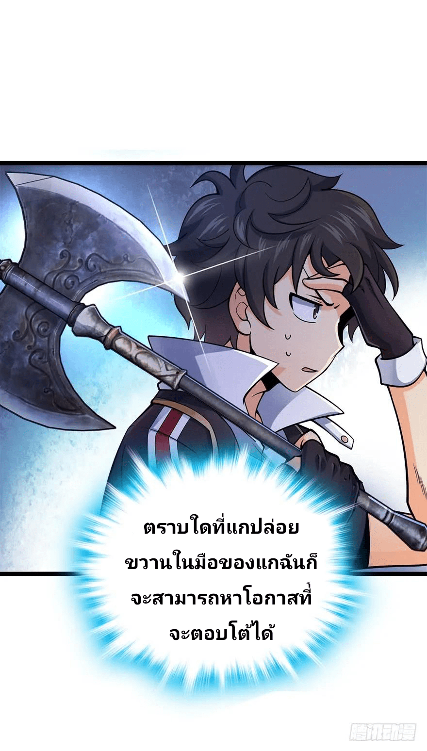 The new life of the Kuan King-ชีวิตใหม่ของราชาจอมกวน ตอนที่ 35 หน้า 25