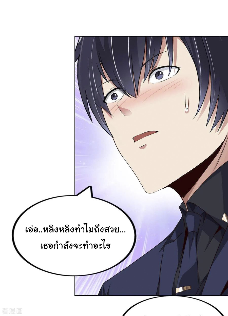 อาจารย์ของผม โคตรจะเทพ (My Master Is A God Of Cultivators) จบ ตอนที่ 11 หน้า 11