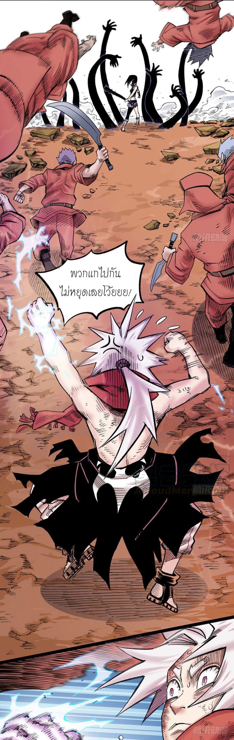 The doctor's Supremacy ตอนที่ 62 หน้า 8