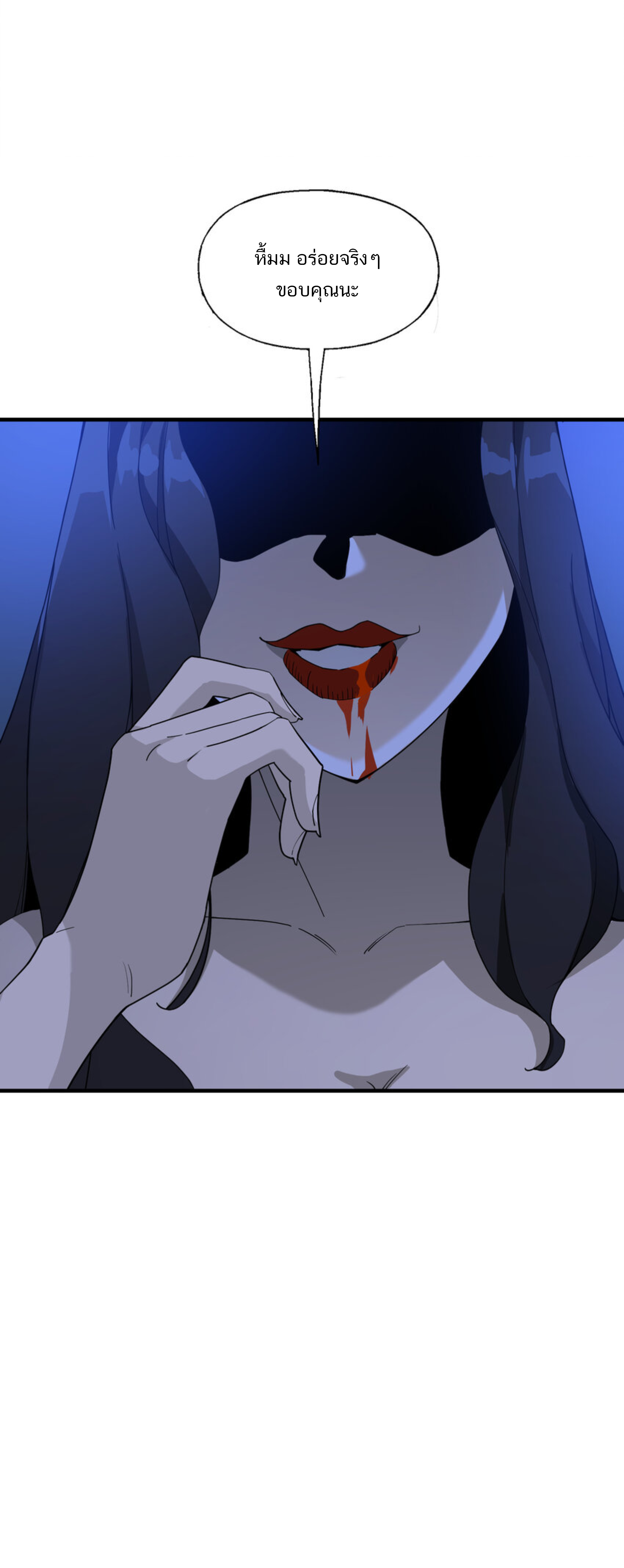 เมื่อข้าลงจากเขาแล้ว ข้าจะไร้ผู้ต่อกร !? (ฝึกเสร็จ Lv.Max) ตอนที่ 42 หน้า 13