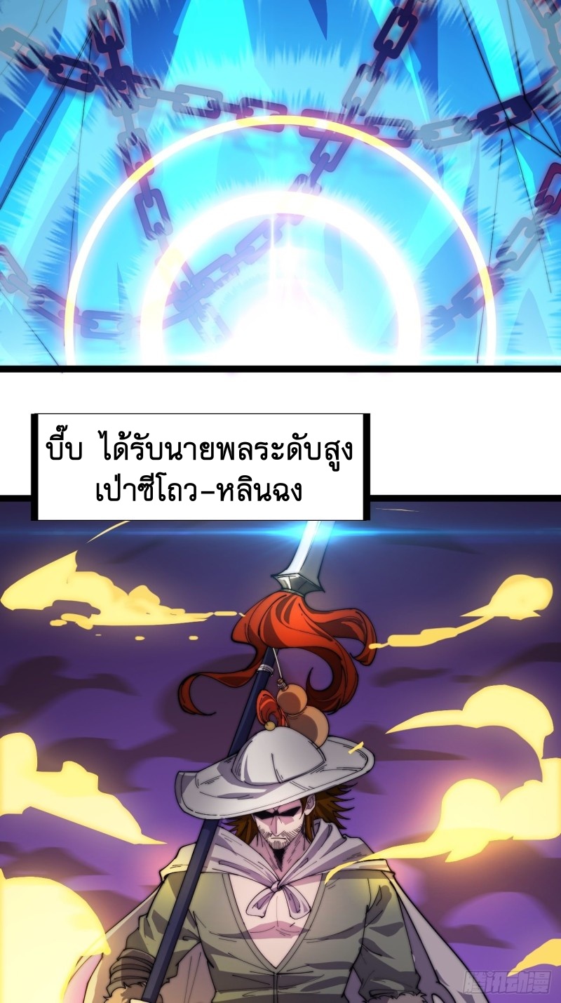 Starting a Mountain ตอนที่ 141 หน้า 10